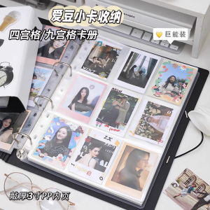 Thickened A4 Size Grid Card Album Star Hunting Ticket Holder Removable Page Photo Album Storage for Idols And Friends