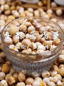 Ready to Eat Freshly Roasted Savory Sugar Oil Free Chickpea Snack