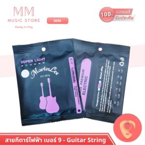 MARTINLEE 009E สายกีตาร์ไฟฟ้า 6เส้น สายเบอร์9 เสียงดีไม่เจ็บมือ Premium Electric Guitar String