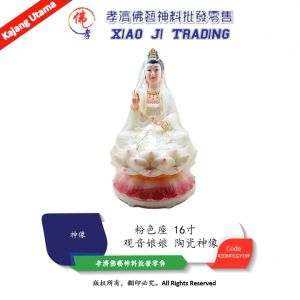 MY Barang Sembahyang观音娘娘 陶瓷神像 粉色座 16" 神像 佛像 孝濟神料 Idol Buddha Statue Guanyin Empress Ceramic Idol Pink Seat 16"