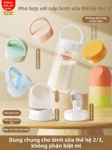 HUANGSI | Milk Storage Bottle Cap