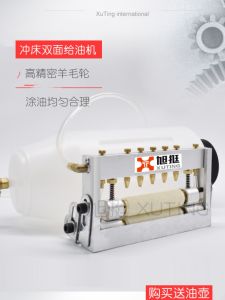Adjustable Automatic Dual-Sided Oil Applicator Machine Oil Bottle Lubricator Tool for Die Casting And Metalworking