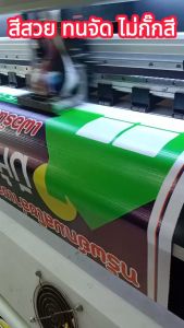 ป้ายไวนิล ป้ายโฆษณา หนา 360 แกรม ลูกชิ้นทอด ขนาด 100x50cm เจาะตาไก่ 4 มุม ใส่ ชื่อร้าน-ราคาได้