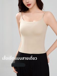 MiiOW | Cat Woman Seamless Strap Vest Women Summer Cool Sensation Fragrance Backless Pearl Thin Strap Sleeveless Top Base Layer