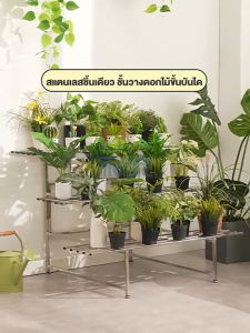 HG ชั้นวางของ​ขั้นบันใด ขาตั้งกระถางต้นไม้ วางต้นไม้ ดอกไม้ ตกแต่งสวน ดอกไม้ ชั้นวางกระถาง แข็งแรงมาก