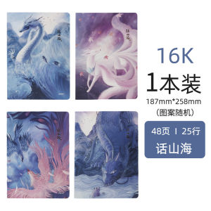 Chenguang Notepad Notebook Fresh Minimalist Ins Style Girls Student Small Artsy Youth Exquisite Thickened 16K Beautiful A5 Girl Junior High School High School Soft Surface Copy Binding Stitching Book