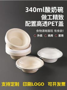 Degradable Disposable Paper Pulp Yogurt Bowl Takeaway Packaging Bowl Open Mouth Snack Bowl Small Bowl for Tasting