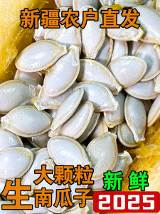  New Stock Large Slices of Raw Pumpkin Seeds Specialty Big Grains Natural Flavor No Additives Snack/Nuts/Grown in China