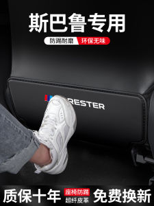 Subaru Forester XV Outback Car Seat Anti-Kick Mat 24 Model Ultra-Fiber Leather Car Interior Protection Accessories