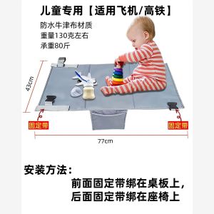 Portable Japanese Style Travel Mat for Babies And Children to Sleep on High Speed Trains And Planes Long Distance Travel Essential