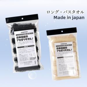 KAWATANI Bath Towel for Men And Women Long Bubble Bath Scrubbing Towel Back Scrubbing Bath Cleaning Tool Personal Hygiene