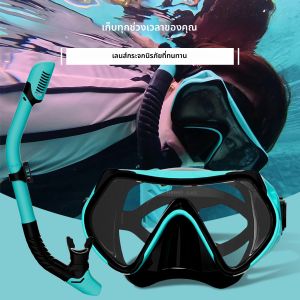 ชุดดำน้ำตื้นแบบมืออาชีพ หน้ากากป้องกันหมอกและท่อหายใจแบบดรายท็อป กระจกนิรภัย อุปกรณ์ดำน้ำว่ายน้ำสำหรับทุกเพศ 7 สี จัดส่งฟรี