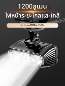 TOOKTRO | High Power Night Ride Light Bicycle Headlight