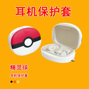 Pokemon Ball Wireless Bluetooth Earphone Protective Case Anti-fall Creative Cartoon Silicone Shell for Men And Women