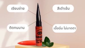 ดินสอเขียนขอบตา ดินสอแขก สีดำ เติมแต่งขอบตาให้ชัด คม กลมโต โดดเด่นมีเสน่ห์ชวนหลงไหล