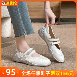 Soft Leisure Large Size Mary Jane Shoes 41 to 43