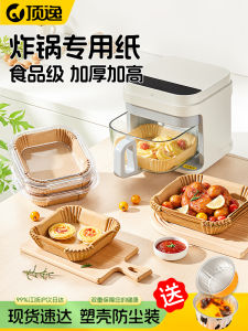 กระดาษอบแบบหนาสำหรับเครื่องอบลมแห้งระดับอาหาร กระดาษซับน้ำมันสำหรับเครื่องอบไฟฟ้า อุปกรณ์ปรุงอาหารในครัว แผ่นรองเครื่องอบลมแห้ง