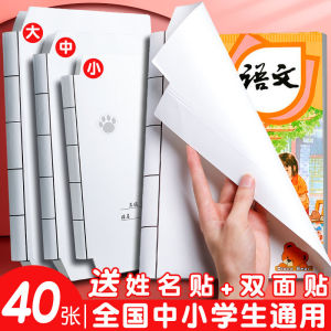 A4 White Kraft Paper Book Cover Self Adhesive Non Toxic Transparent Protection Shell for Primary School Students