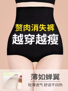 กางเกงชั้นในทรงเอวสูงไร้ตะเข็บสำหรับผู้หญิง ทรงสลิมฟิต ทรงบาง หลังคลอด กางเกงชั้นในเสริมสร้างรูปร่างสำหรับผู้หญิง