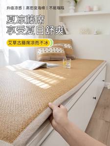 New High-End All-Season Rattan Bamboo Mat Cushion