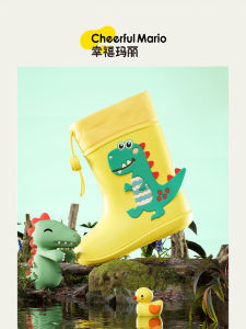 Cheerful Mario | Anti Slip Water Resistant Boots