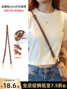 Suitable for Longqi Mini Bag Shoulder Girdle Longchamp Longqi Mini Dumpling Bag Modified Messenger Bag with Accessories
