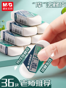 Bút Xóa Magic Eraser Hai Đầu Morningside Dành Cho Học Sinh Tiểu Học Bút Xóa Dễ Xóa Sạch Sẽ Không Để Lại Dấu Vết Thương Hiệu M＆G