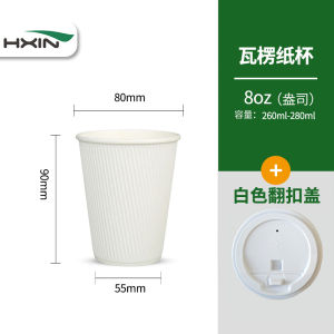 Heat Resistant Disposable Corrugated Paper Cup for Coffee And Milk Tea Takeaway Packaging Cup with Lid 50 Pieces