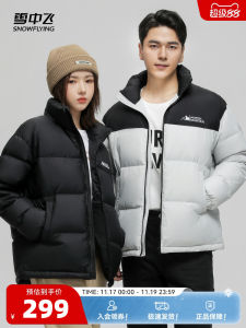 Snow Flying Autumn New Style Short Sportswear Comfortable Warm Stand Collar Color Block Womens Outerwear Korean Fashion