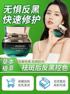 Color Control Cream for Beauty Salons Spot Removal Post-Pico Laser Treatment Darkening Repair Lightening Melanin