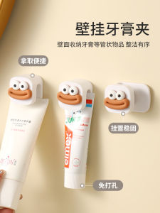 Bathroom Wall Mounted Toothpaste Storage Rack No Drilling Cream Style Face Wash Squeezer Bathroom Organizer Clamp