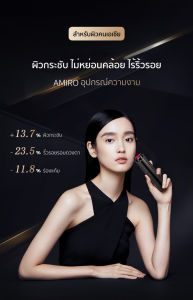 Amiro คลื่นRF เครื่องกระชับผิวหน้า เครื่องนวดหน้า ทรีทเมนต์ ริ้วรอยดูจางลง กระชับรูขุมขน บริษัทอินโทมิซ ยกผิวหน้า เปิดให้ชุ่มชื่นกับการผลิตคลื่อนแอคมิค