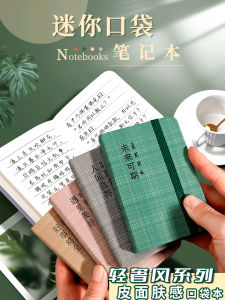Di Động Mini Túi Loại Notebook A7 Đơn Giản Ghi Từ Điển Mini Ghi Nhớ Tiện Dụng Kích Thước Nhỏ Dày Văn Phòng Phẩm Nhật Ký Sách Wen Gu Thương Hiệu