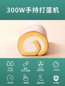 Hand Blender Electric Handheld Blender Mixer For Baking Handheld Mixer For Baking Five-Speed Speed Control Double Rod Configuration