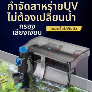 Sunsun | Wall-Mounted Aquarium Filter with Water Purification Sterilization and Grass Tank Function