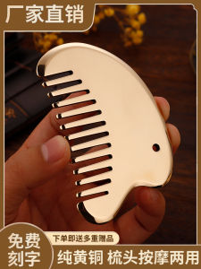 Full Brass Meridian Massage Comb Neck Head Scalp Whole Body Universal Beauty Gua Sha Special Home Head Therapy
