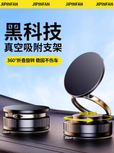 High-End Rotatable Magnetic Absorption Car Vent Mount Phone Holder Foldable Navigation Special for Tesla Universal Desktop Wall Multi-Function