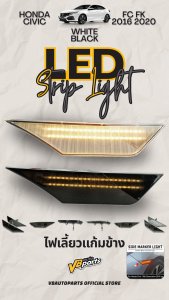 ไฟเลี้ยวแก้มข้าง LED แบบไฟวิ่ง HONDA Civic FC FK 16-20 (Black/White)