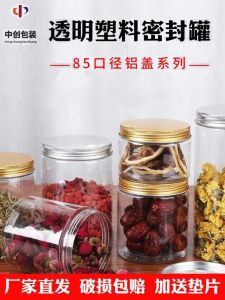 Food Grade Plastic Canister Transparent Sealed Nut Cookie Storage Jar Pet Packaging Bottle Aluminum Lid Kitchen Storage Container