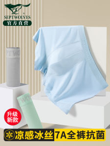 Septwolves Mens Ice Silk Cotton Antibacterial Underwear Boxer Shorts mid Waist U Shape Design Four Corner Pants Youth Suitable