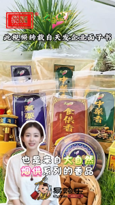 【易购乐】大自然 烟供香粉 真空包装系列(3-4kg/包)食供香/藏药/中药 - 烟供 佛教 藏传佛教 上供下施 天然香 幼香 细香 神料 香 拜拜 大自然 Smoke Offering Incense Joss Stick