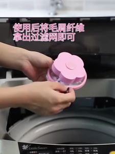 Kualitas Tinggi Kantong Filter Mesin Cuci Bentuk Bunga Filter Saringan Rambut Kotoran