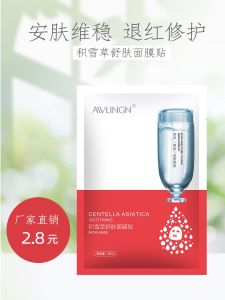 Cooling Moisturizing Skin Relief Patch Face Mask for Pregnant Women Aivlingn Snow Lotus Herb Nutritious Soothing Hydrating