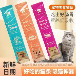Kono Pure Meat Cat Bars Value Pack 100 Sticks Whole Box Cat Snacks Healthy Fish Oil Wet Food for Cats Pet Supplies