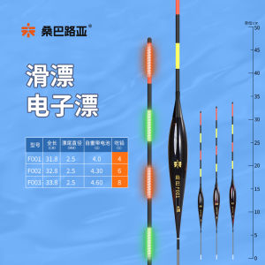 Samba Road Slide Fish Float Special for Long CastingSensitive And Noticeable Electronic FloatFor Bank And Boat Fishing