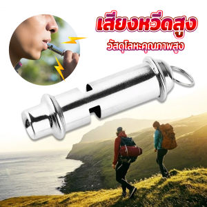 MAYA เสียงนกหวีดความถี่สูง เสียงหวีดสูง สำหรับกีฬากลางแจ้ง การเดินทาง Whistle