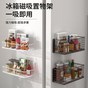 Magnetic Kitchen Storage Rack Fridge Side Organizer Metal Wall Hanging Shelf No Drilling Required Magnetic Storage Box