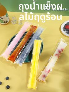 AMW | Disposable DIY Ice Bag Mold Food Grade Ice Popsicle Molds