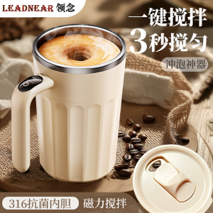 Cốc Cốc Điện Tử Tự Động 2025 Cốc Cà Phê Cao Cấp Sạc Từ Tính Cốc Pha Sữa Bột Đậu Phụ Cốc Cốc Cầm Tay Bằng Thép Không Gỉ