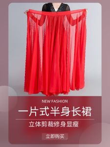 วันพีซ 720 องศา คลาสสิก ฝึกซ้อมเต้น กระโปรง ผ้าไหม ครึ่งความยาว มีเข็มขัด ยาว กระโปรง การเดรป กระโปรง เครื่องแต่งกายการแสดง